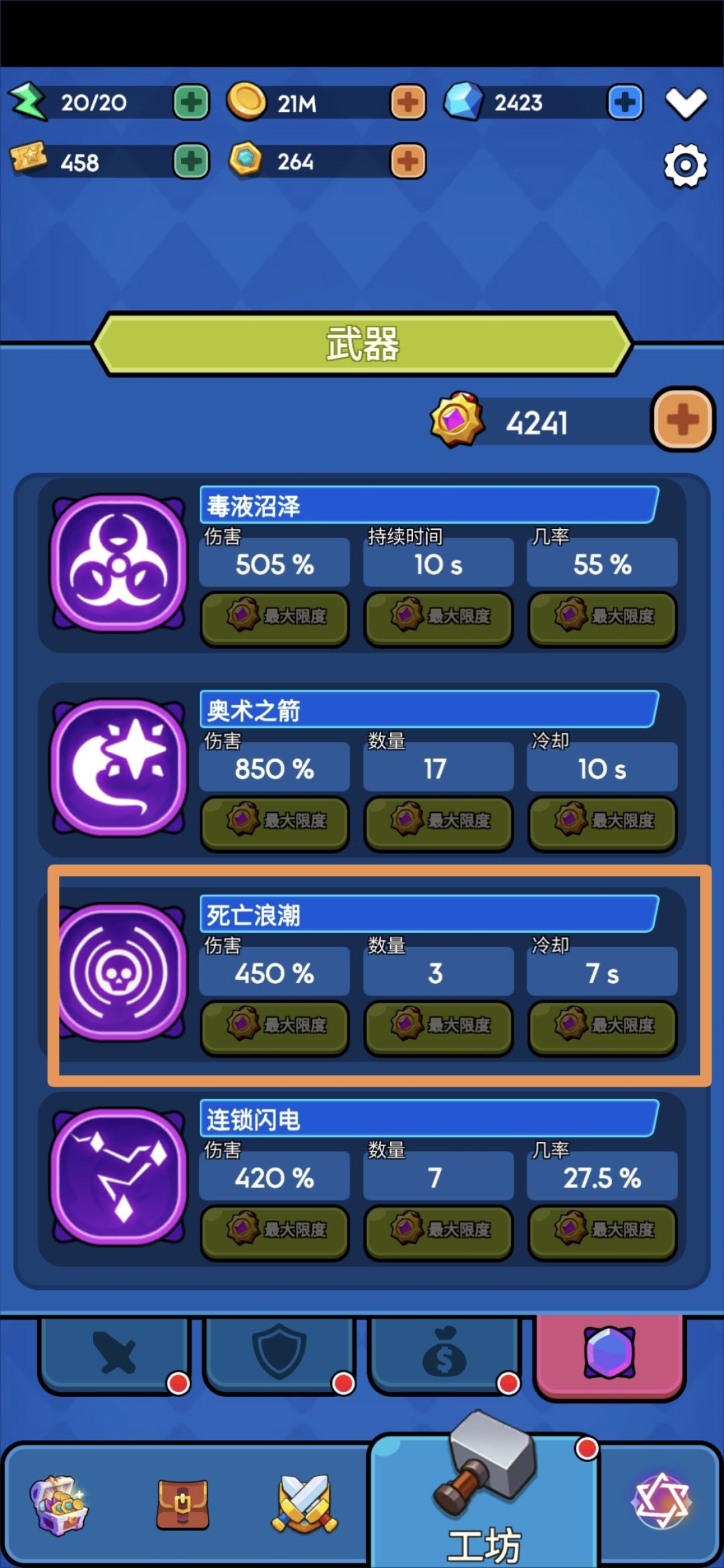 无尽模式挂机 3