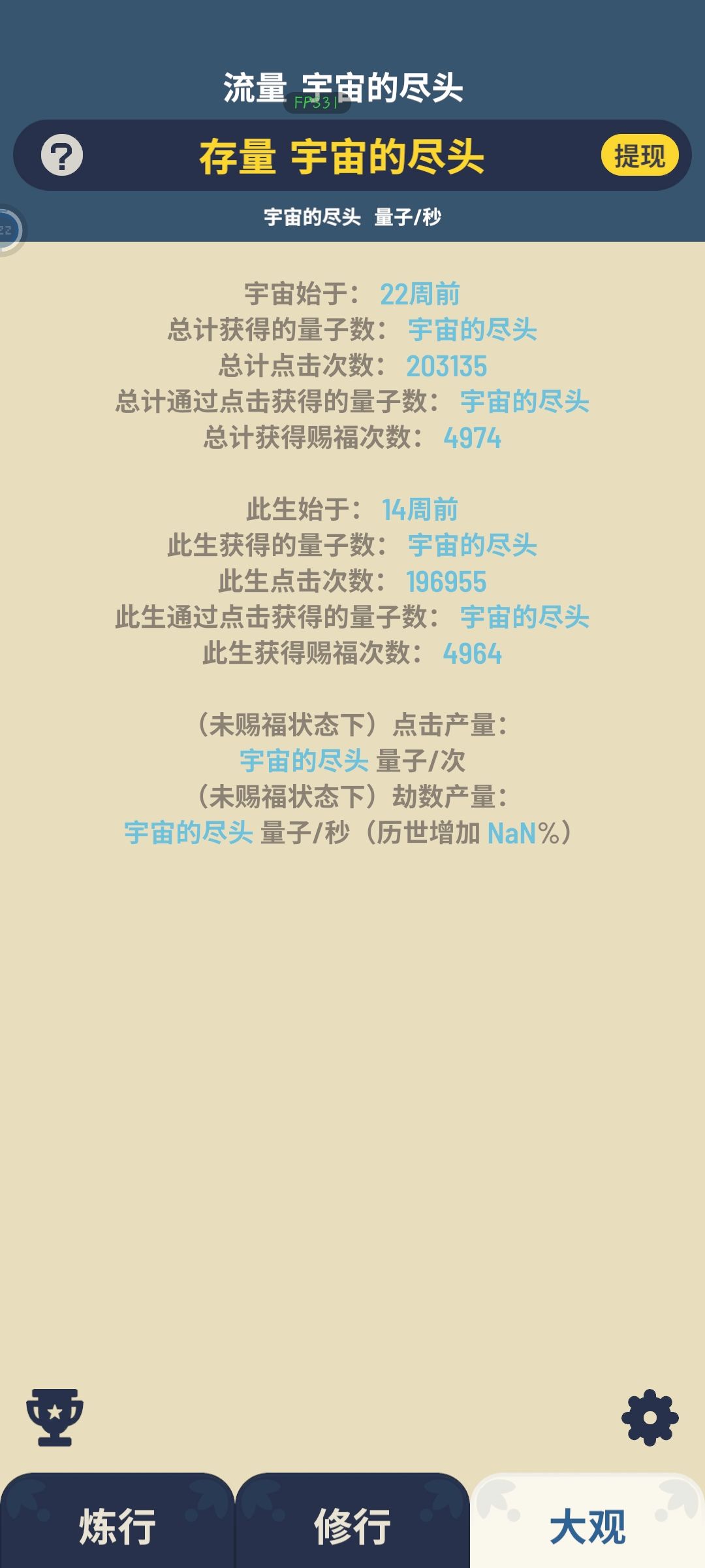 全成就了,《游玩之前,需要注意事项!!》 2