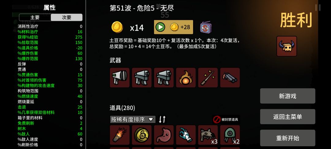 挑战无尽模式100层 1