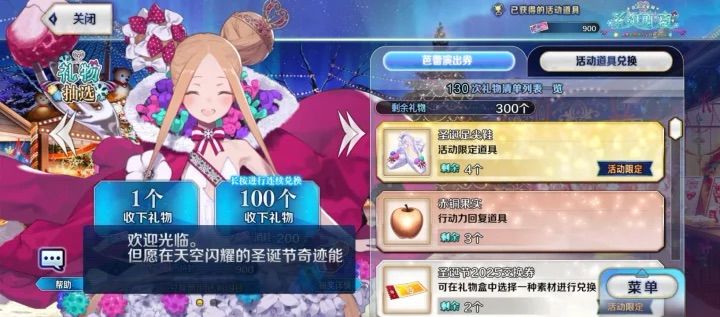 130圣诞无限池截图