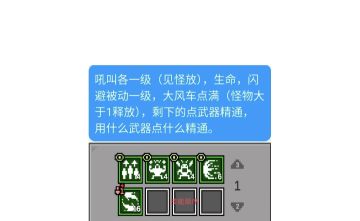 战士旋风斩挂机