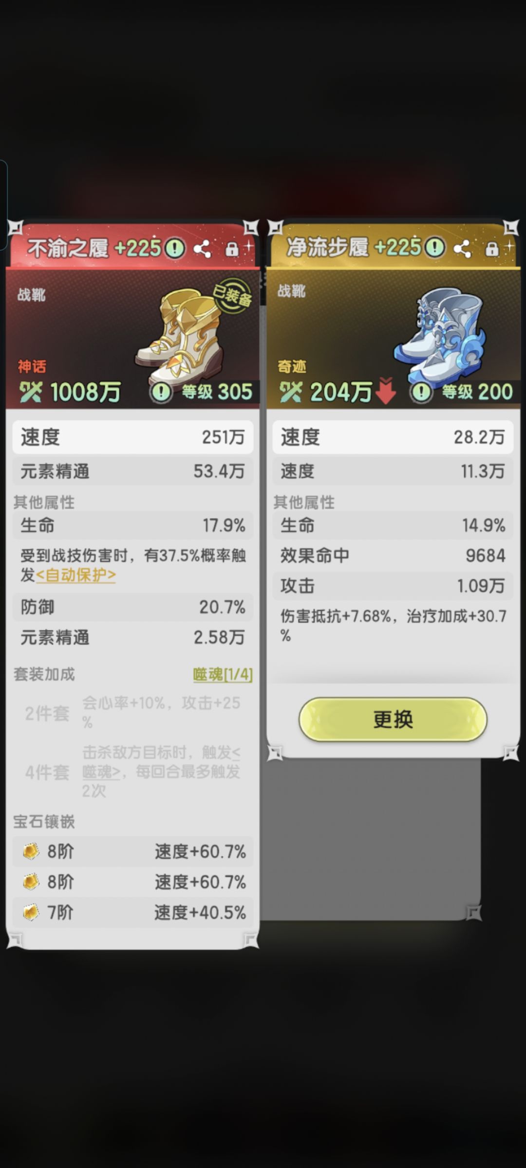 杖剑传说—装备词条 5