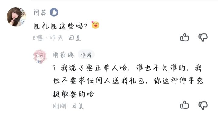 挂个人 2