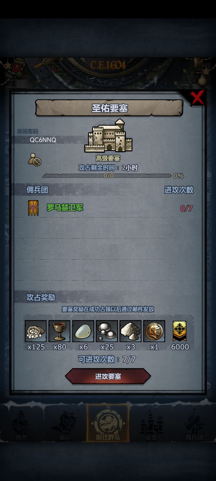马上打截图