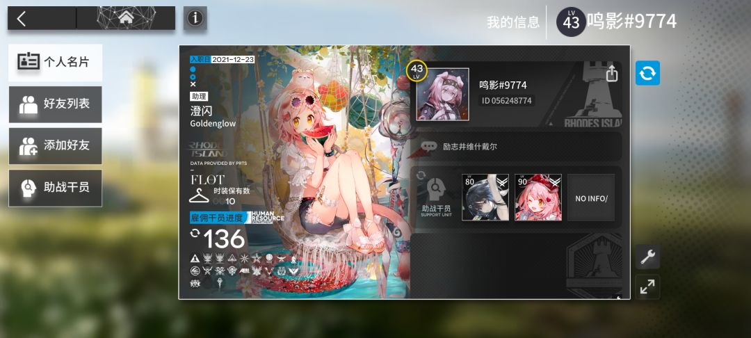 想借干员大佬们加加 1