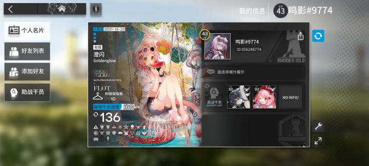 想借干员大佬们加加截图