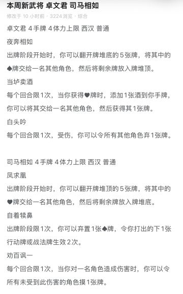 我修改的卓文君和司马相如