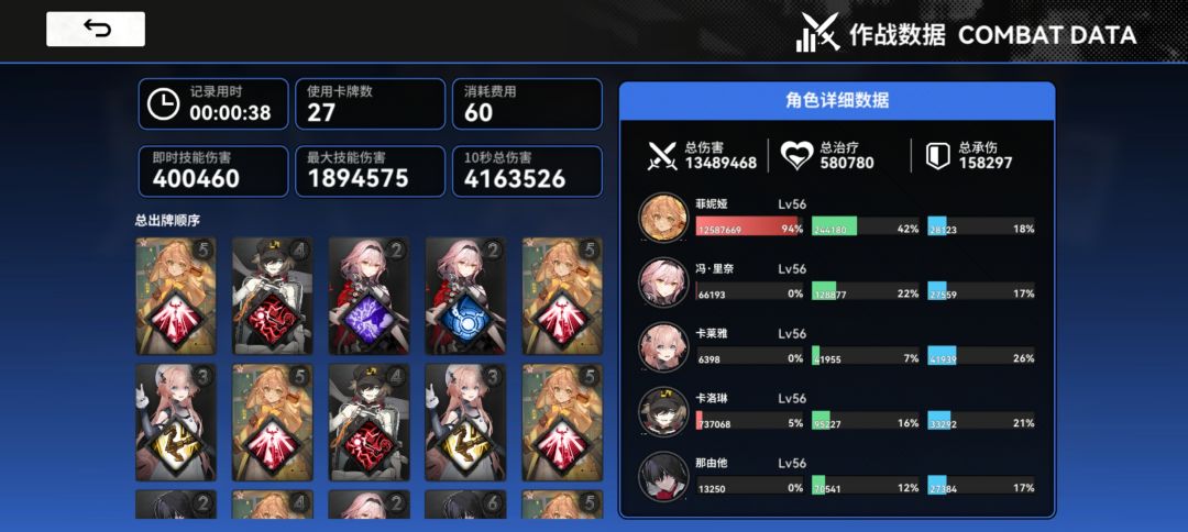 弃牌雷38s污染10骨龙 2