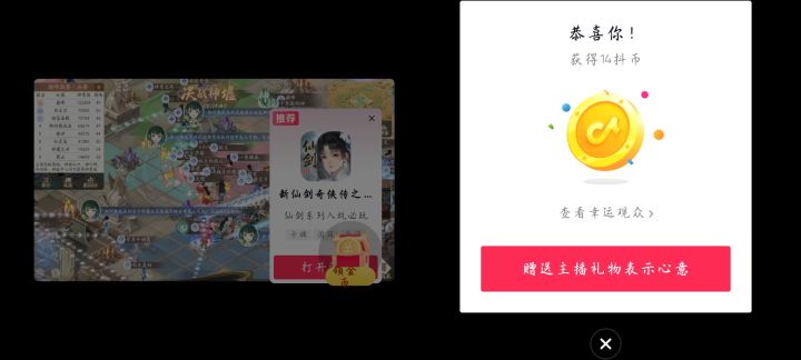 福袋的奖励呢截图