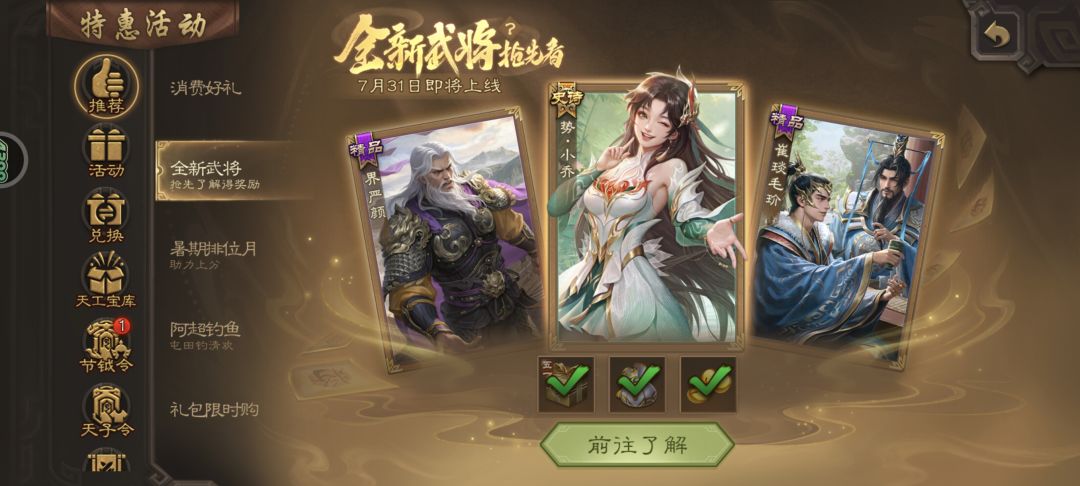 佬们,小乔出定价多少宝珠了吗? 3