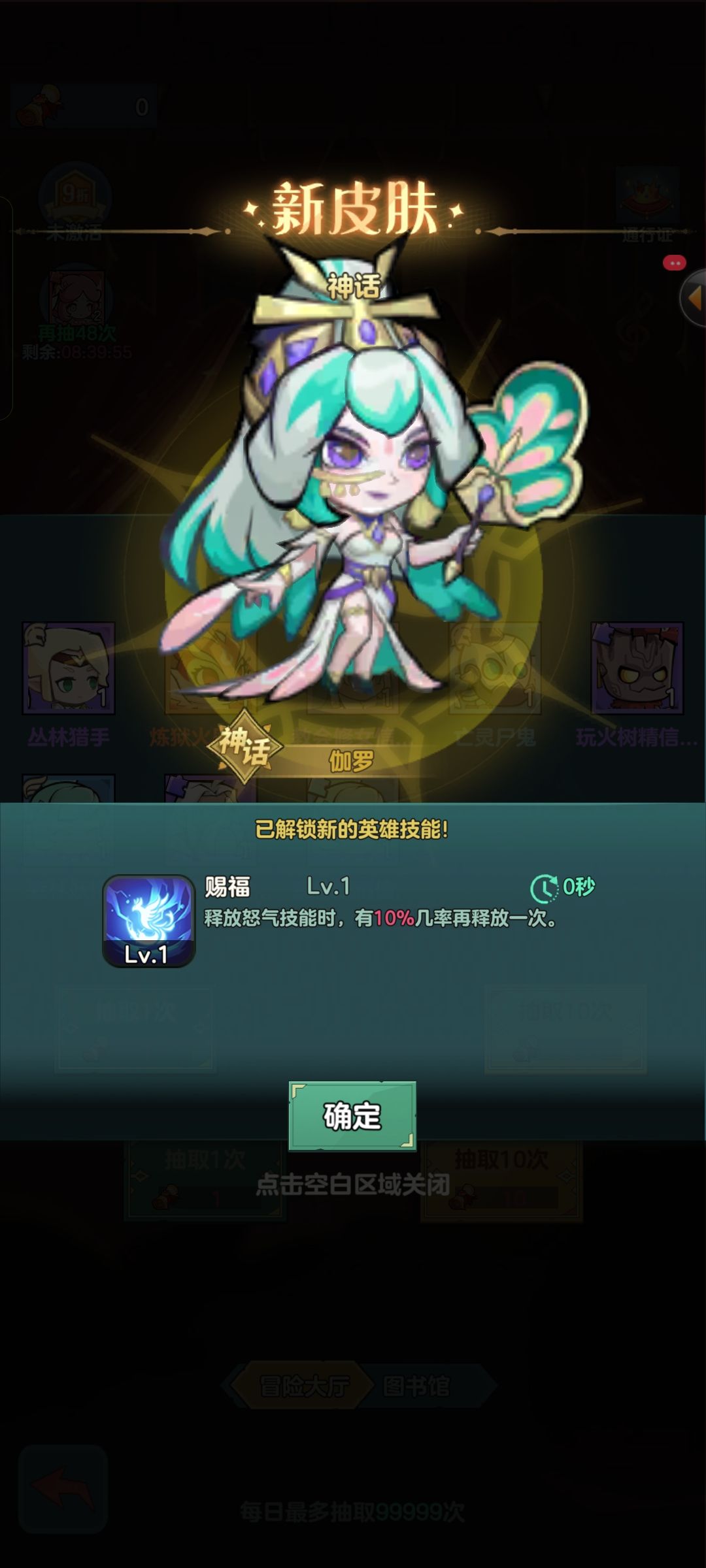 抽到个皮肤,是不是不行 1
