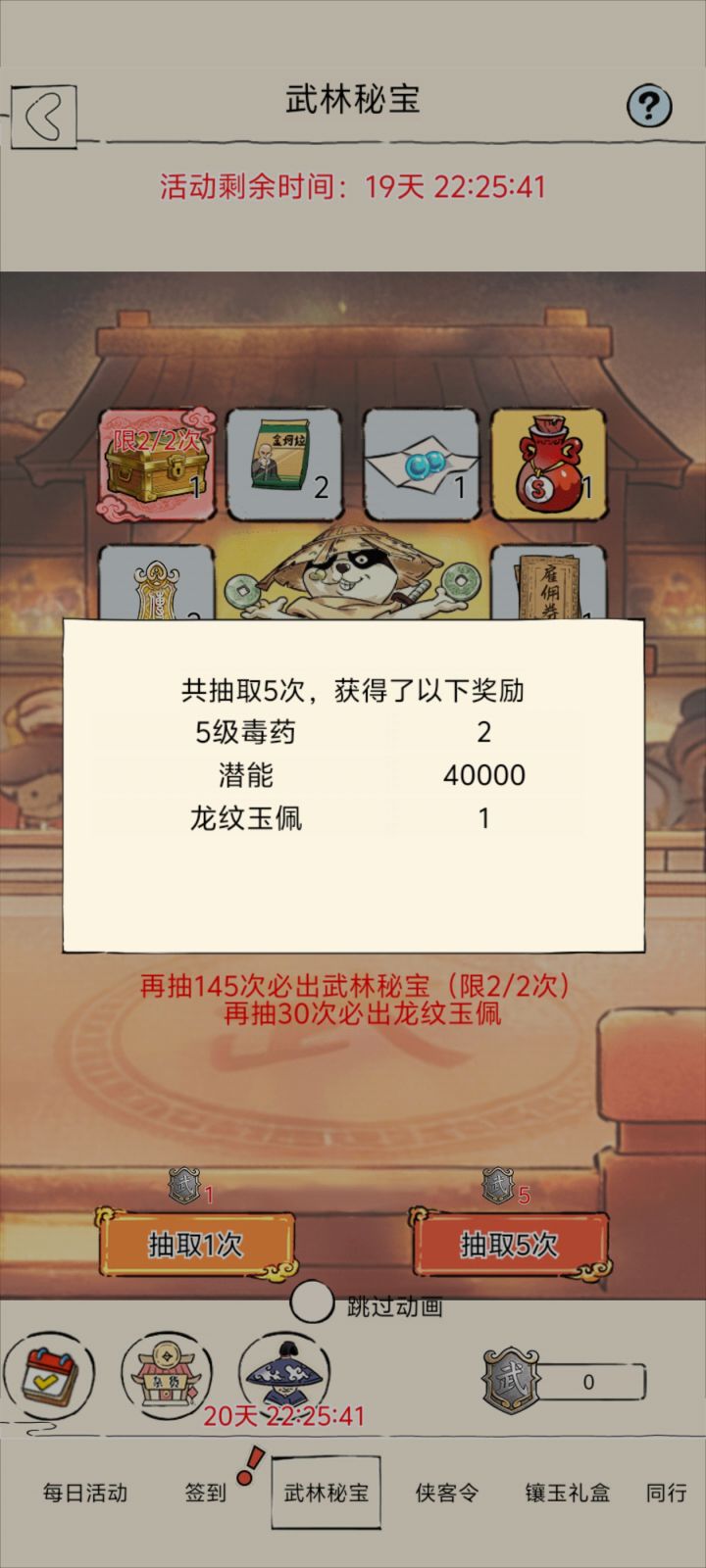 一发入魂截图