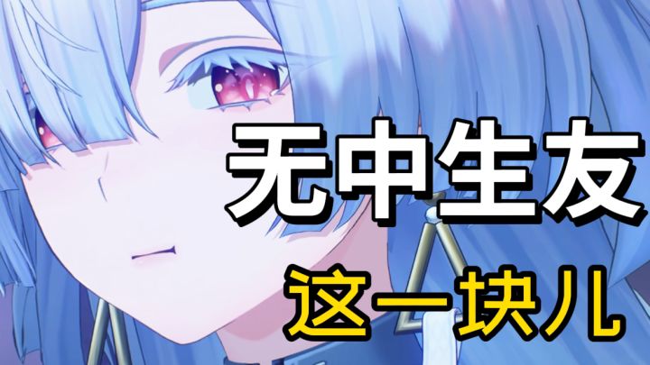 鸣潮 你说的这个朋友,是不是就是你自己啊……截图