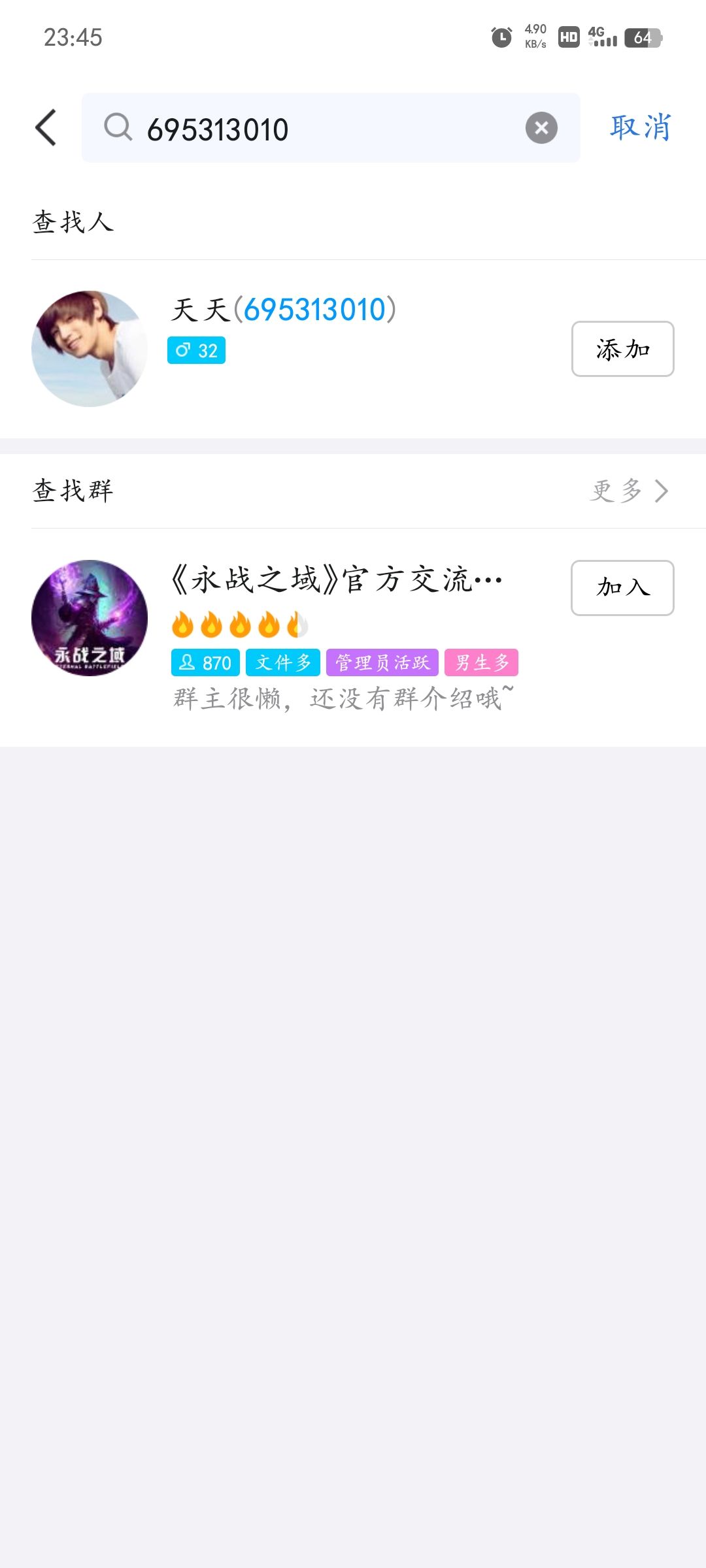 恢复存档,可是找不到管理了 2