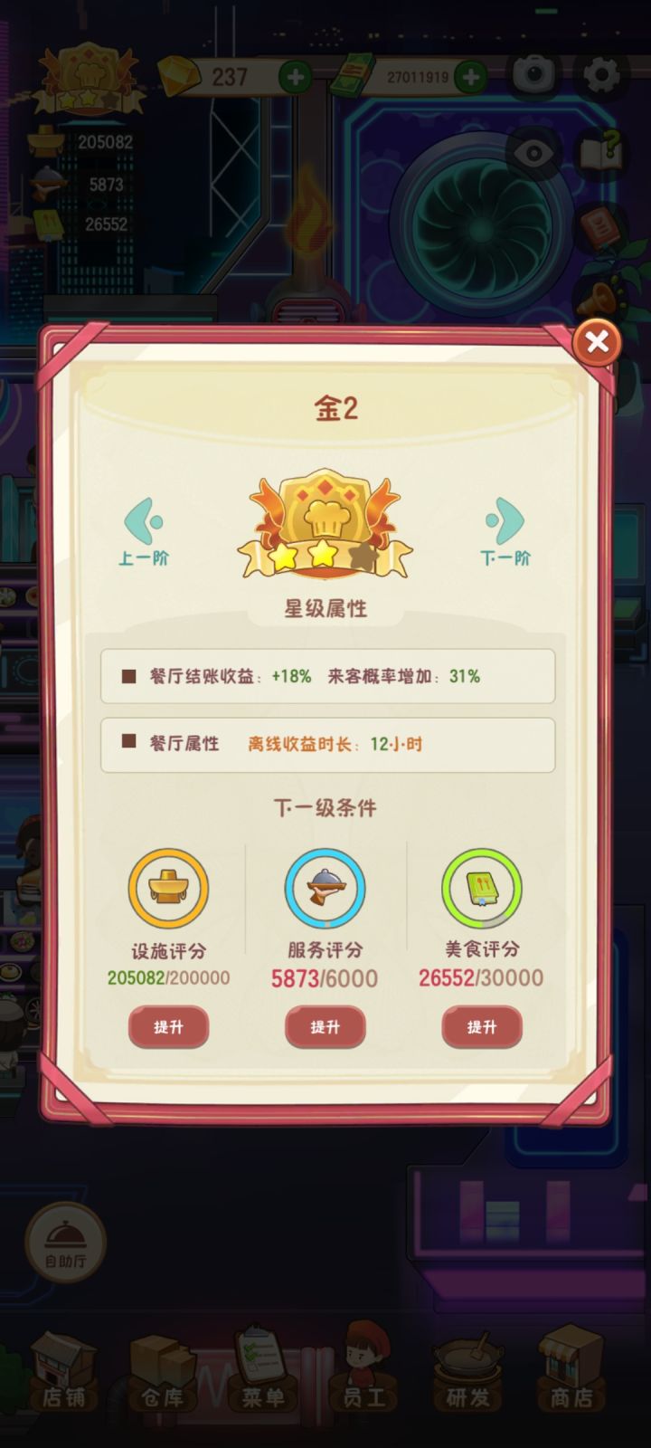 服务评分上不去了[表情_豹哭][表情_豹哭][表情_豹哭][表情_豹哭]升不了级，之前账号的好多小龙虾皮肤都找不回来了……截图