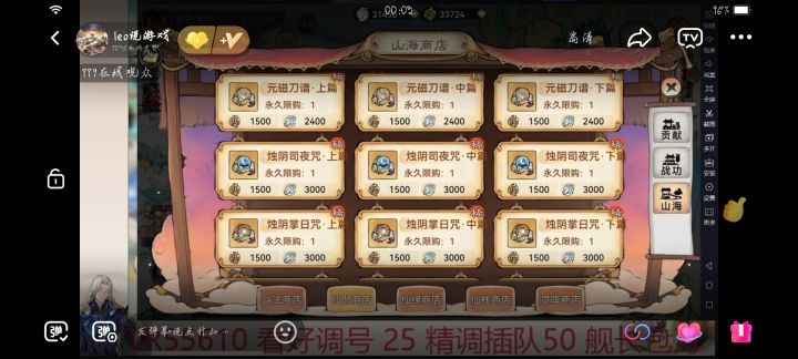 山海新功法她来啦家人们快屯起来哦截图