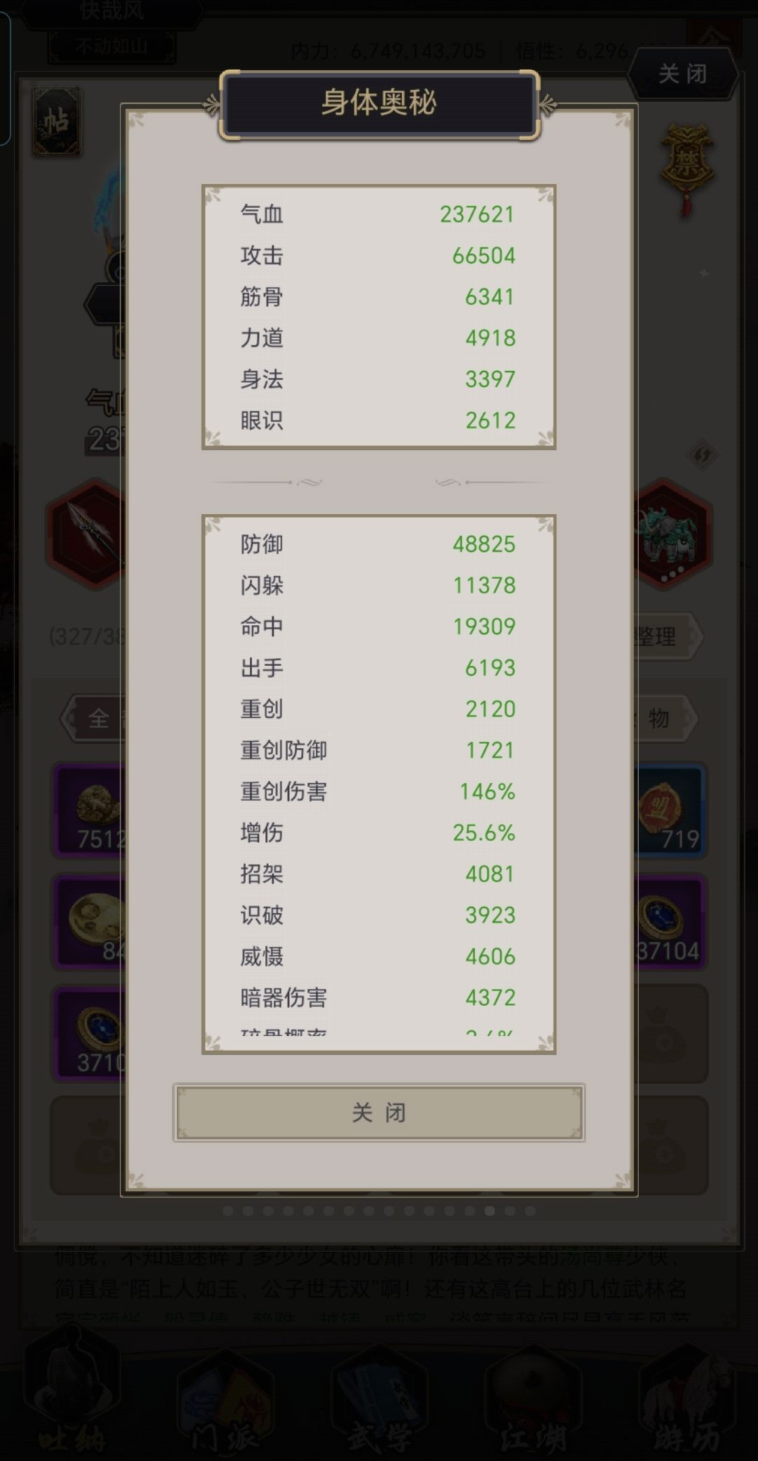 洗髓 2