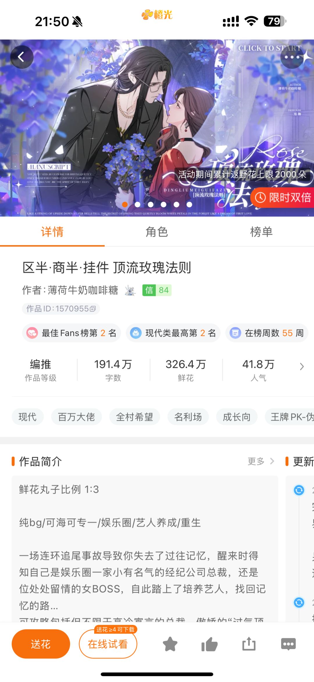 强烈推荐这个超级好看的橙光作品! 1