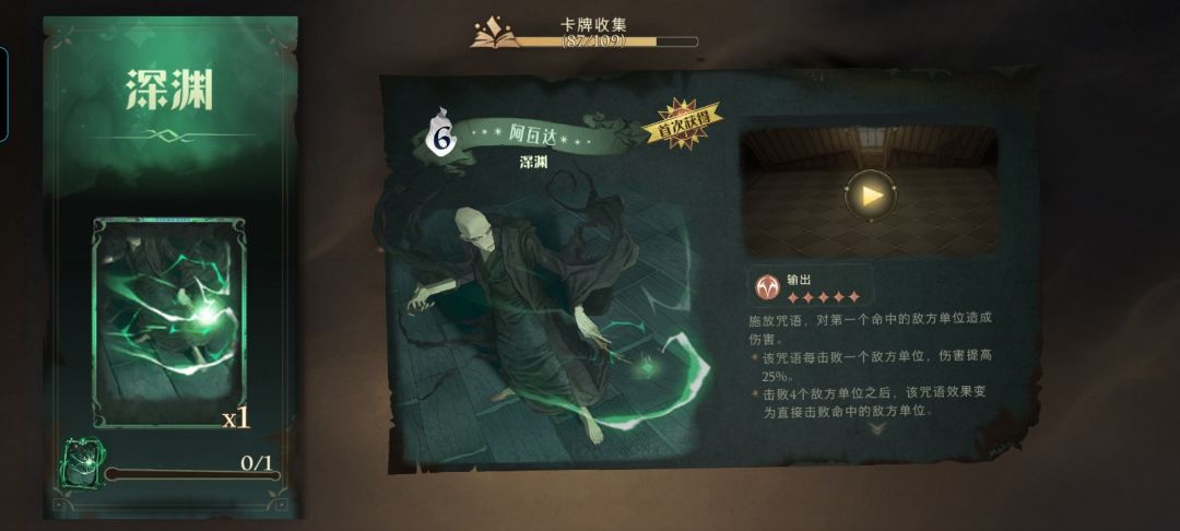 找个固玩 5