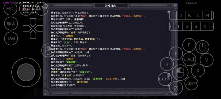 超级火球术截图