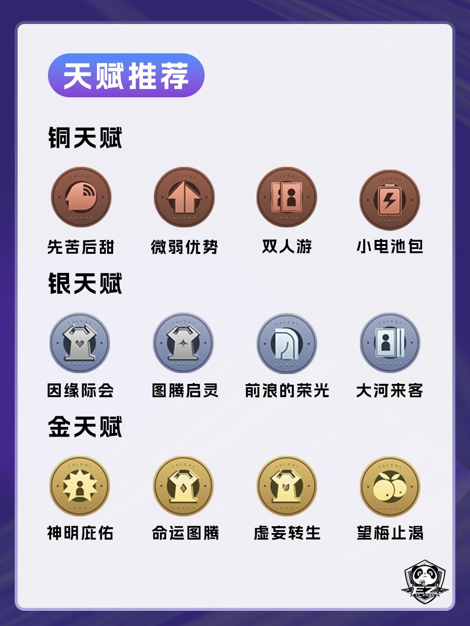 明先生刘邦炸盾高手版 3