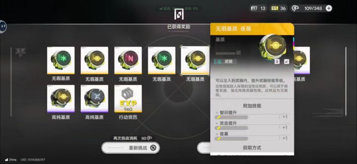问下大佬,这个是极品吗?截图