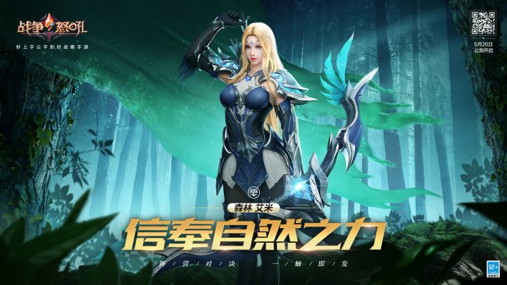 公测倒计时2天!森林阵营战术解读!截图