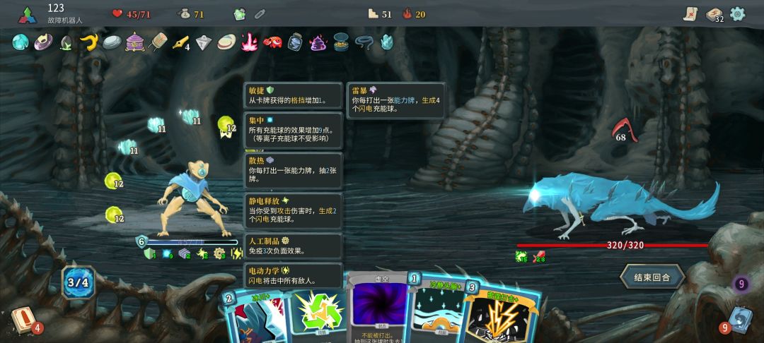 雷暴和雷霆打才是机器人输出的上限!!!! 3