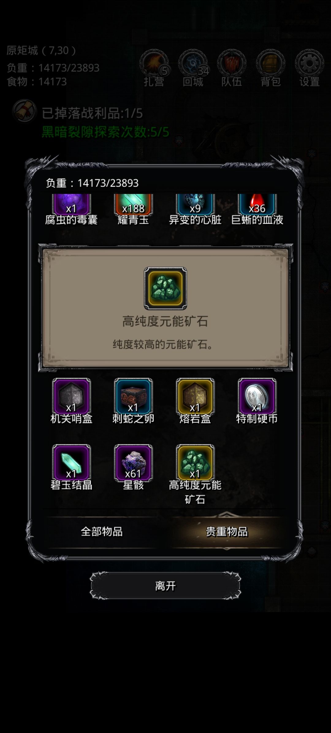 谁家高矿掉我这了? 1
