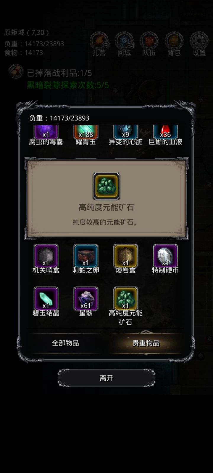 谁家高矿掉我这了?截图