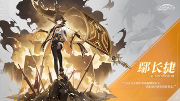 角色档案 | 鄢长捷：为了让阳光平等地照拂每个人，与我同行吧！