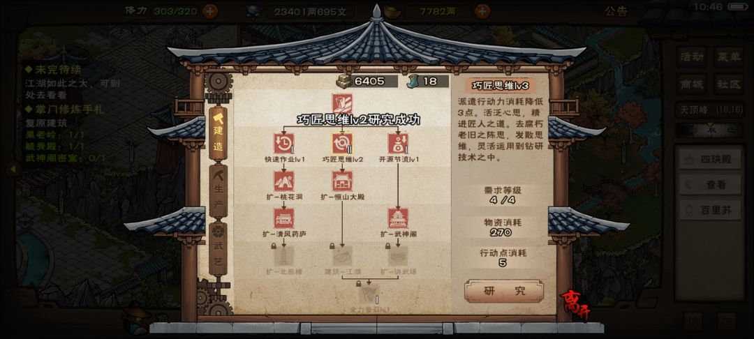 今天才发现这玩意可以升到二级 1