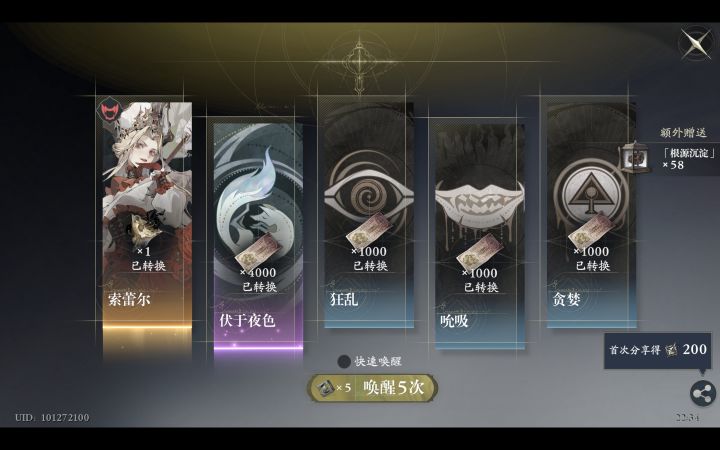 又是常驻赌羊妈大失败的一天，喜（并非）提1启索蕾尔[表情_丑竟己]截图