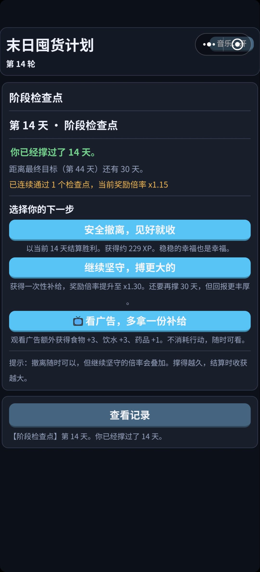 一些问题和小建议 1