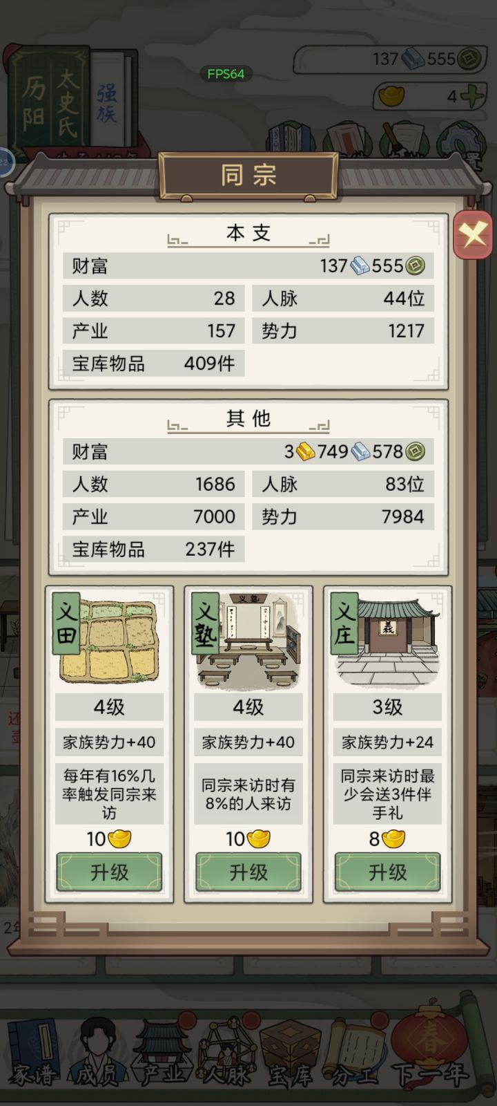 同宗能不能带带我截图