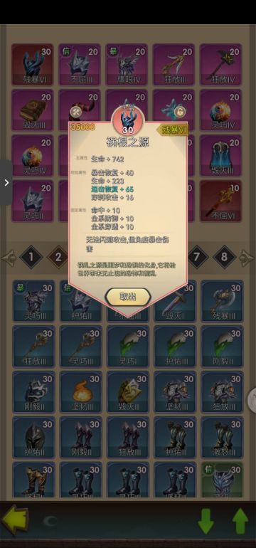 封神装备榜（实时更新）