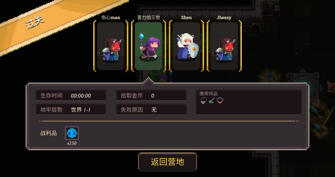 东西还没捡呢 2