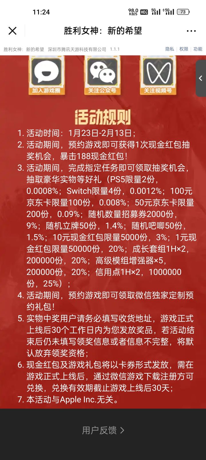2月14号公测么截图