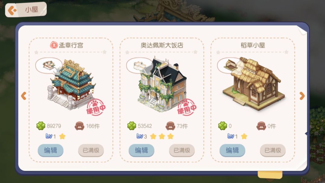 官服开服号 4