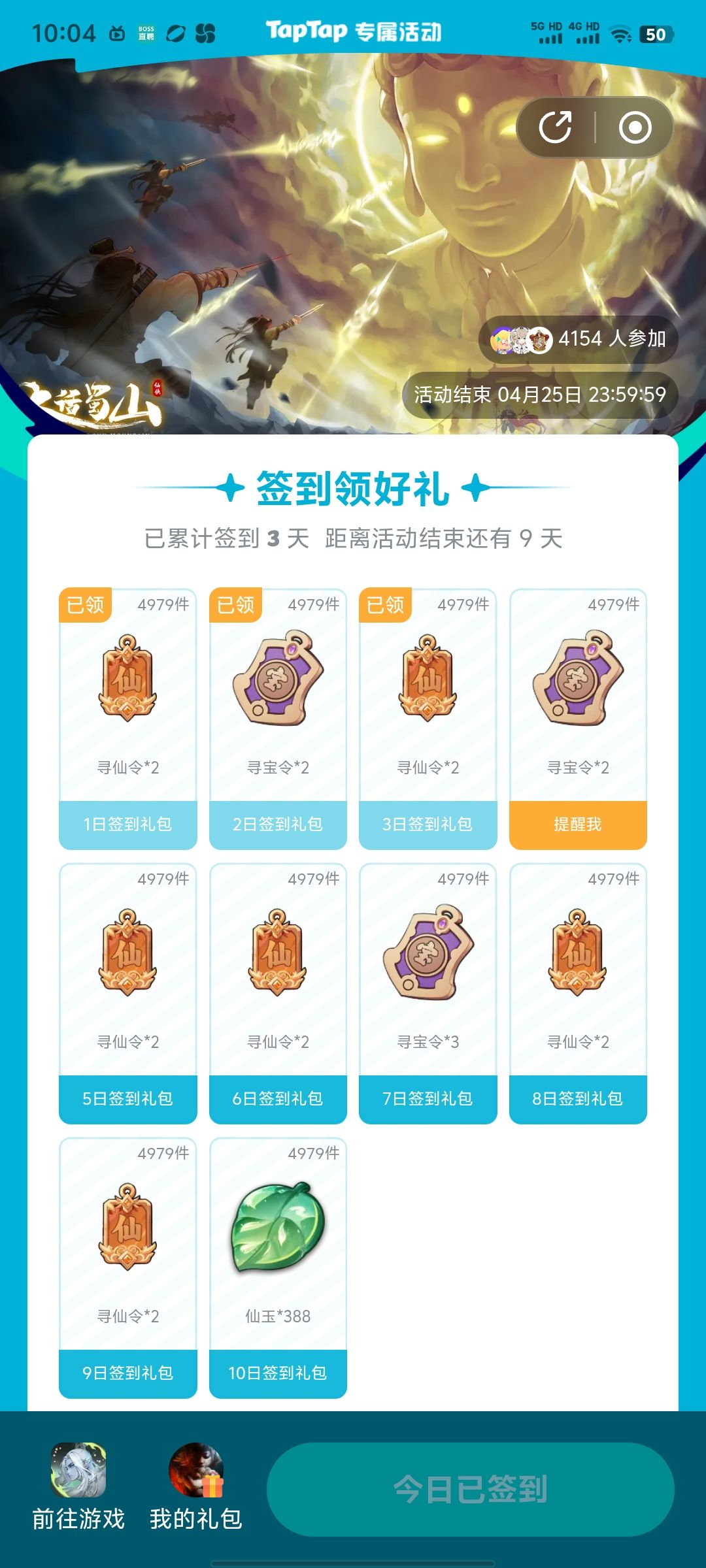 #游戏种草计划 1