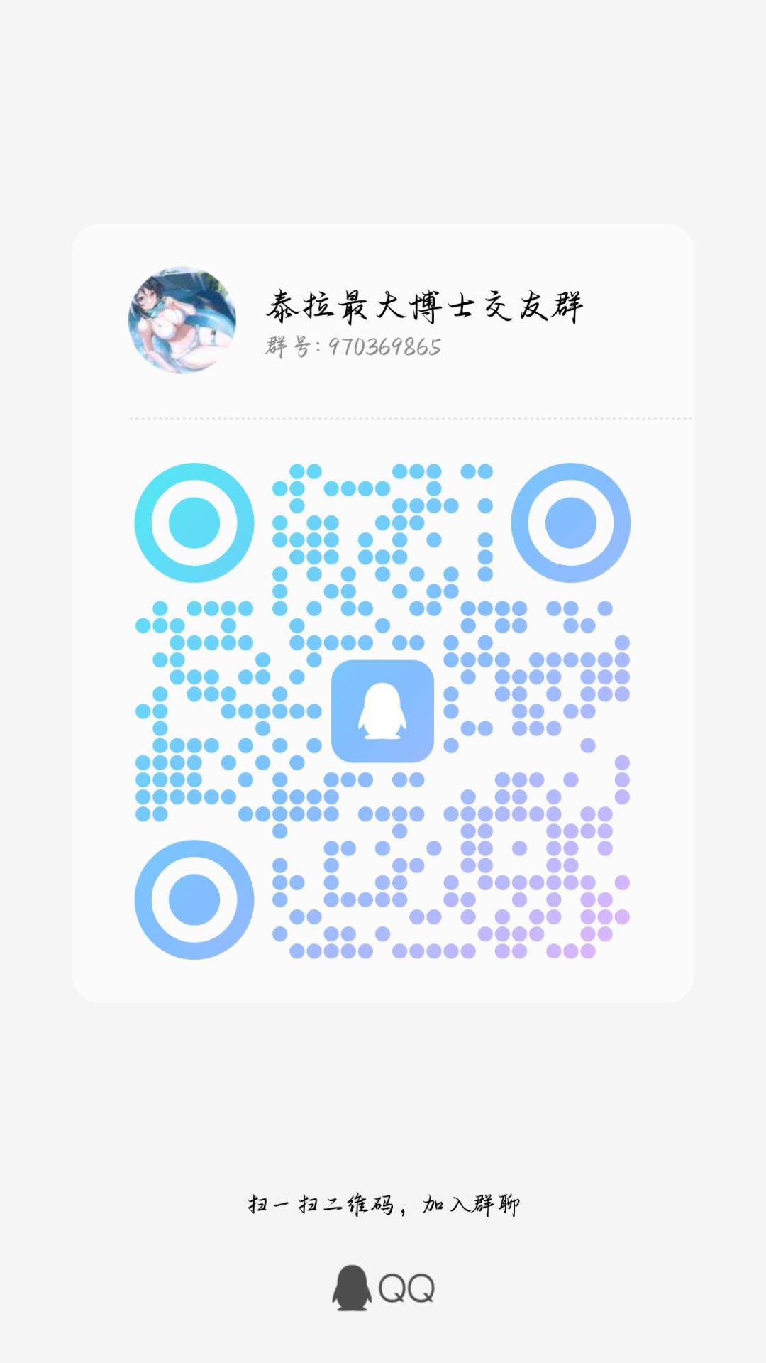 方舟聊天群欢迎大家加入 1