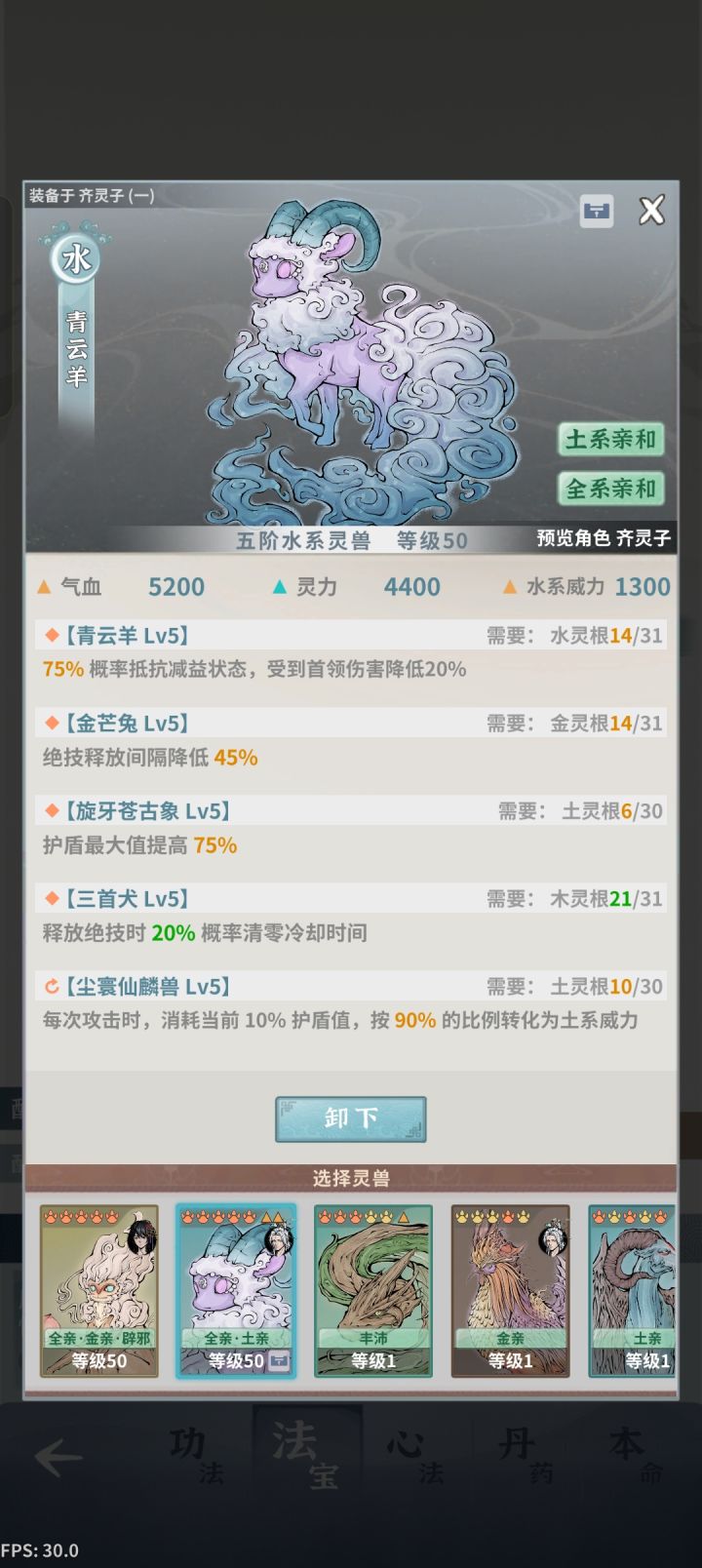 这宠物给师尊咋样，能当毕业宠物吗截图