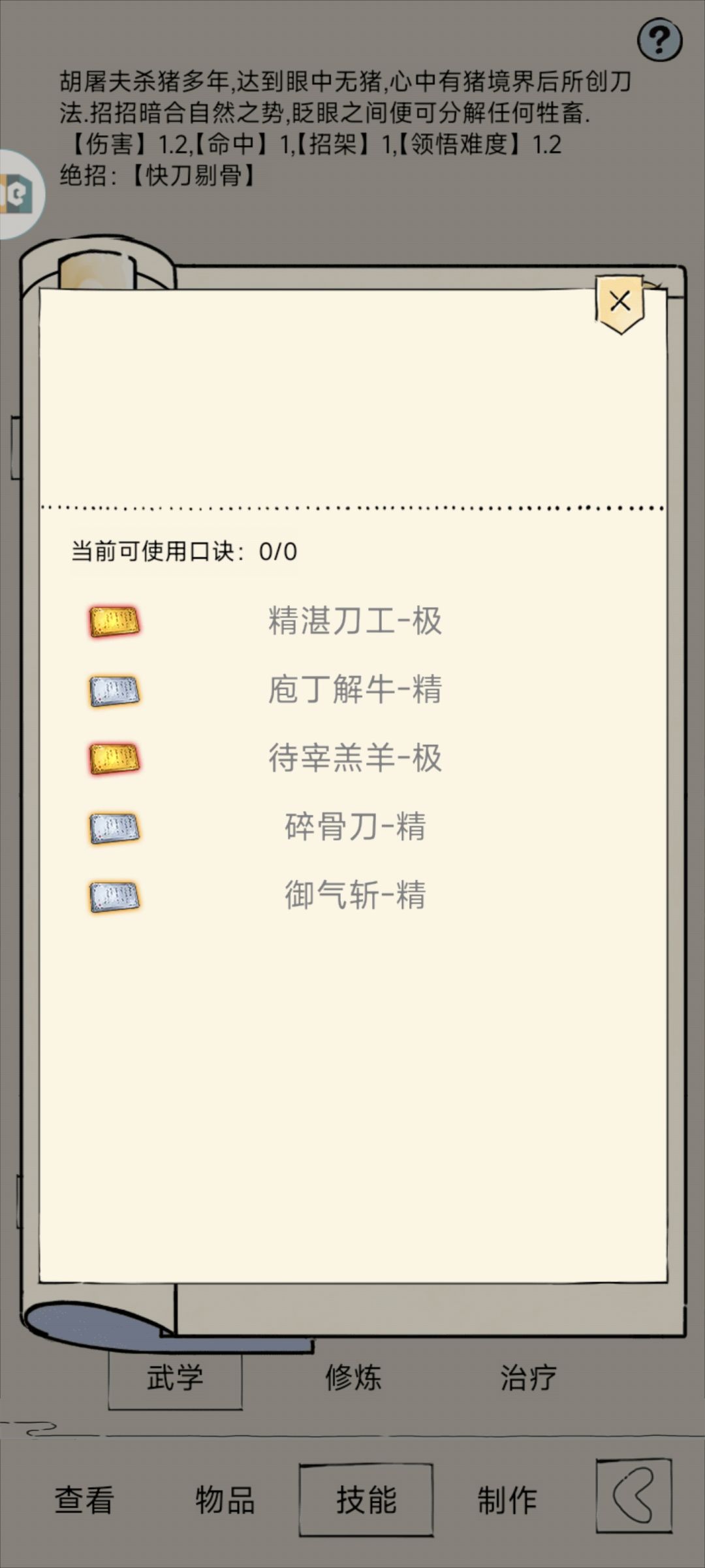 明天就要转刀了，大家觉得我应该玩什么？ 2
