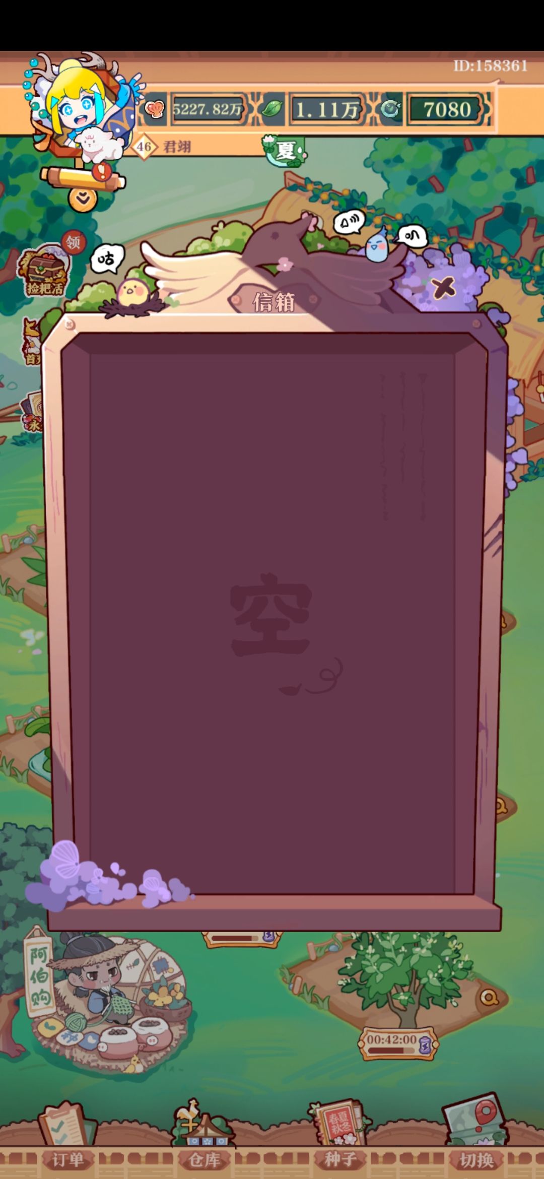 邮箱怎么是空的 1