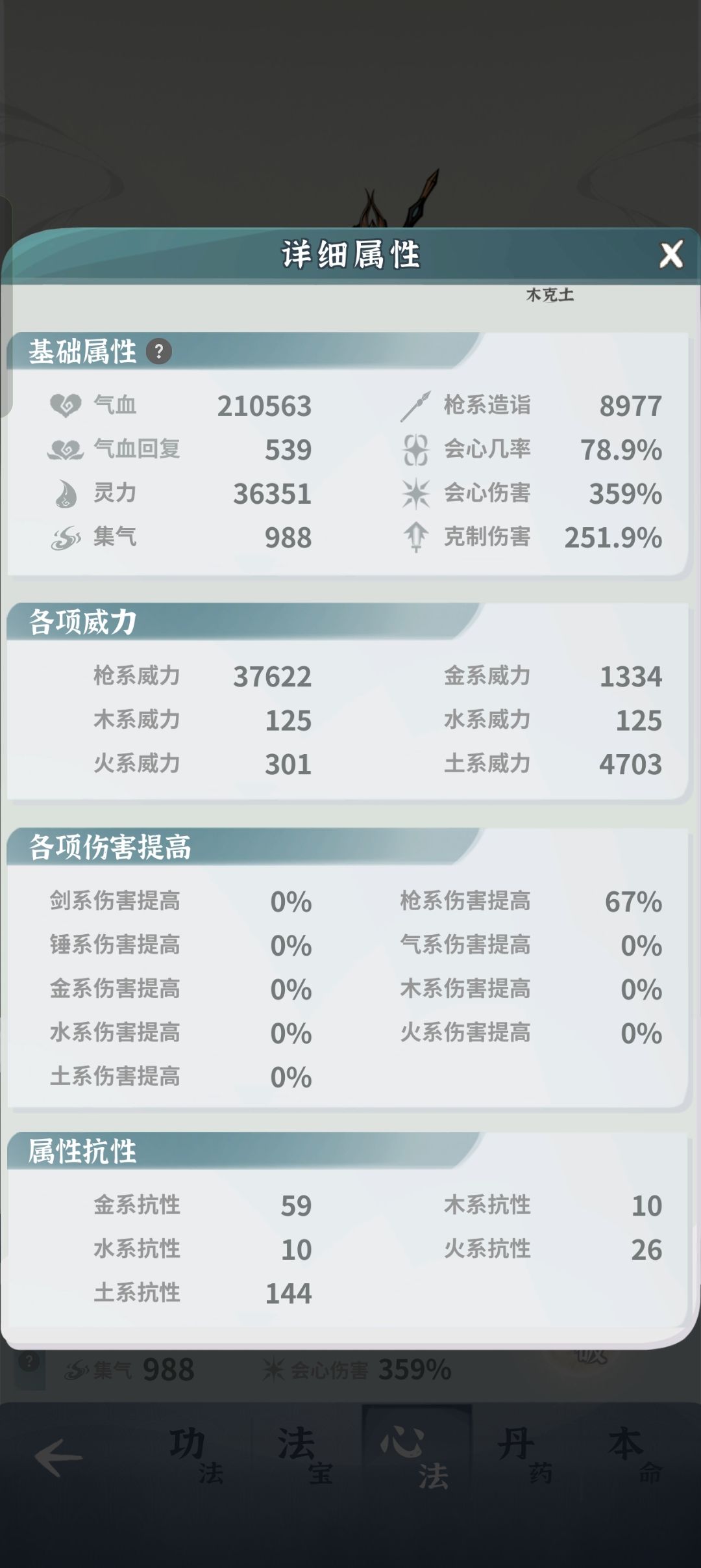 求教怎么过师尊 3