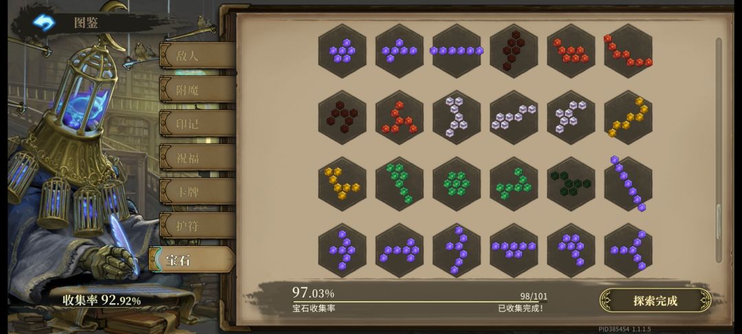1500级的第16天 1
