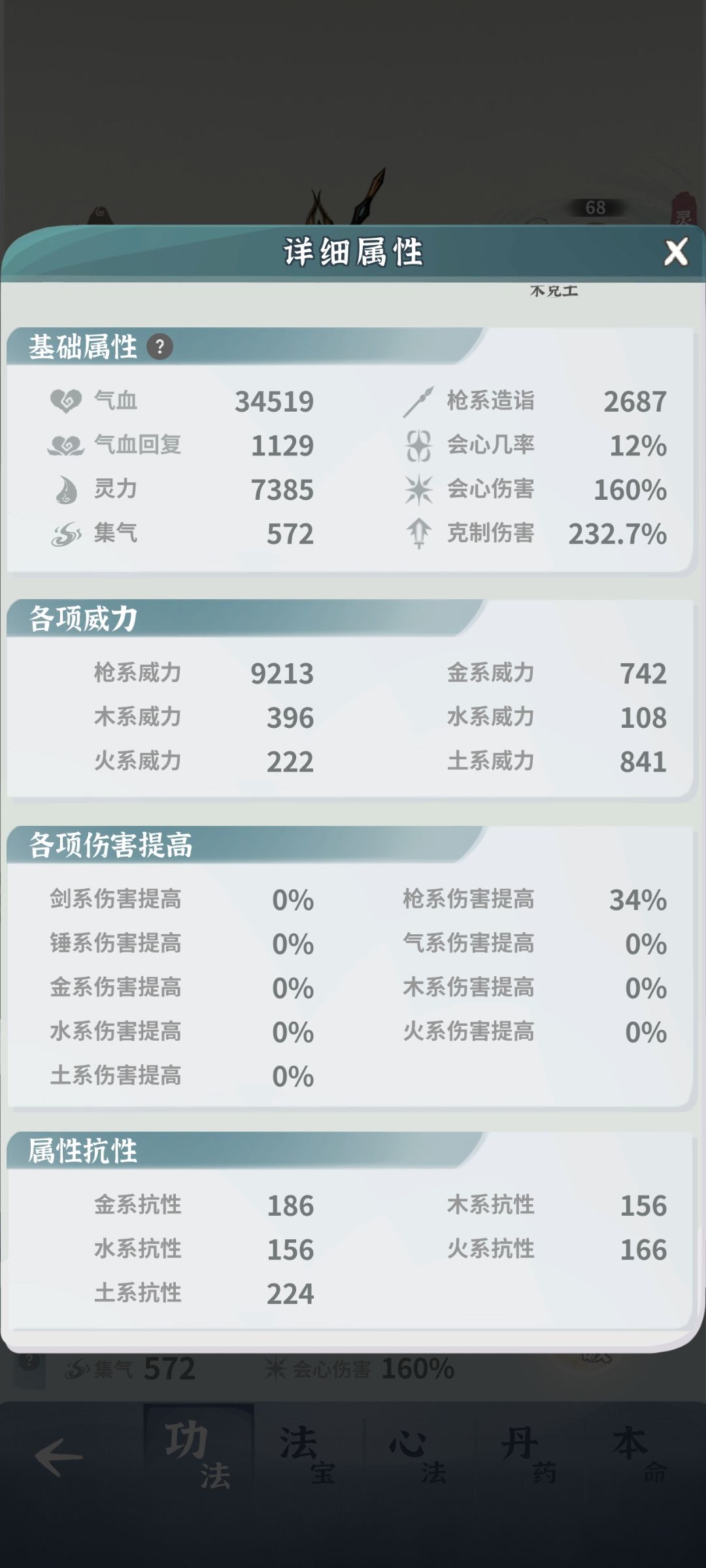 第五天过牛马 3