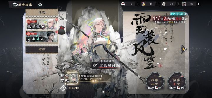 三千越甲可吞吴截图