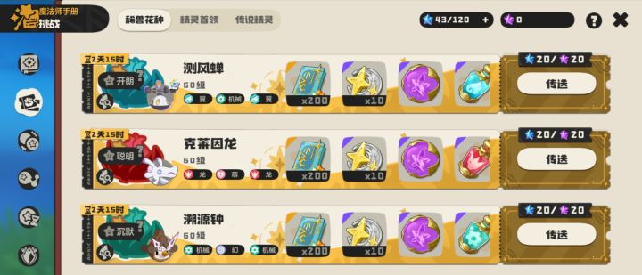 炫彩测风蝉谁要截图