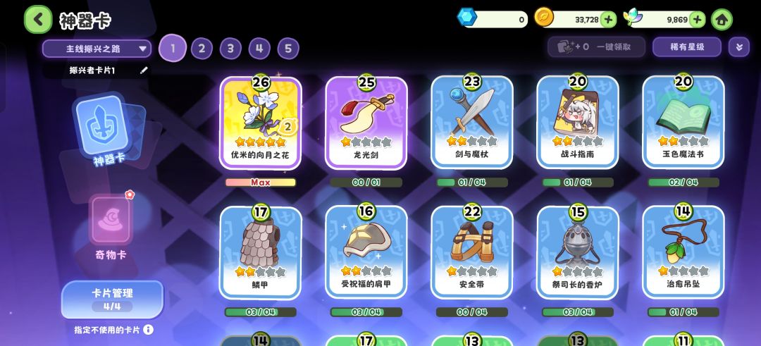 零氪燃尽了,也没得到忧愁奇物卡 2